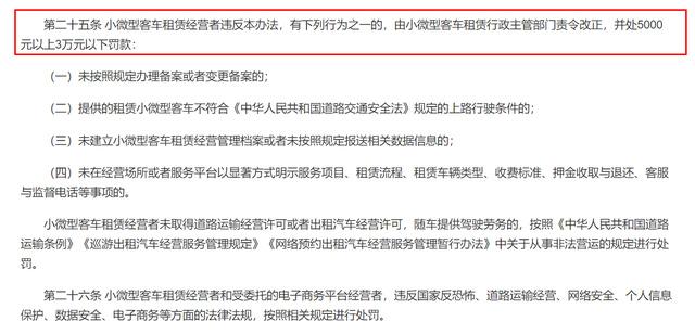 三亞租車9888元豪車遭遇“保險套路” 2萬元額外保費退還背后的租賃行業(yè)隱患