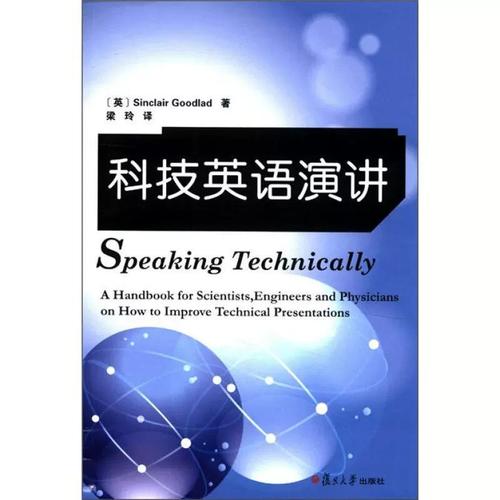 [英]古德萊德 復(fù)旦大學(xué)出版社 圖書籍